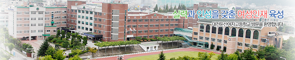 변화하는 학교 아이디들에게 희망을 주는 고성교육